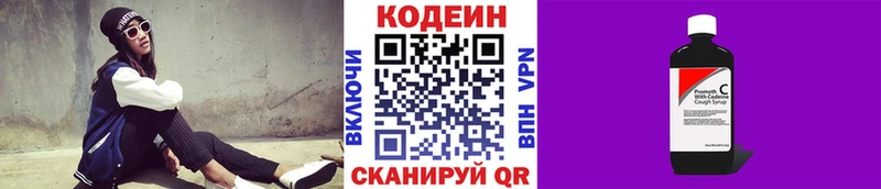 Кодеин Purple Drank  блэк спрут ССЫЛКА  Весьегонск 