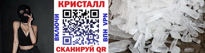 Метамфетамин кристалл Весьегонск